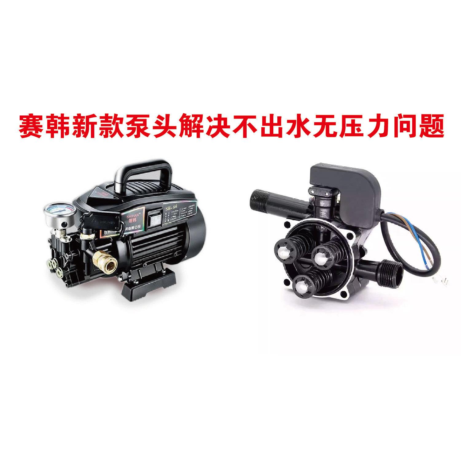 赛韩泵头洗车机洗车器水泵洗车车载家用便携电动家用便携洗车机