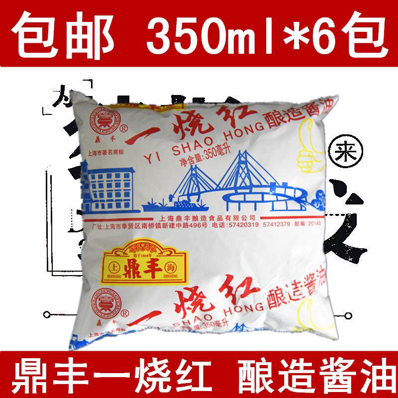 一品红烧酱油上海特产一烧红酱油酿造红烧肉炒菜调料鼎丰上色老抽