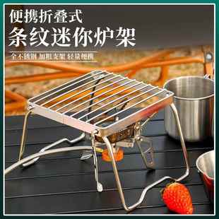 迷你小烧烤架户外304不锈钢炉头支架 便携折叠式套锅架小号气炉支