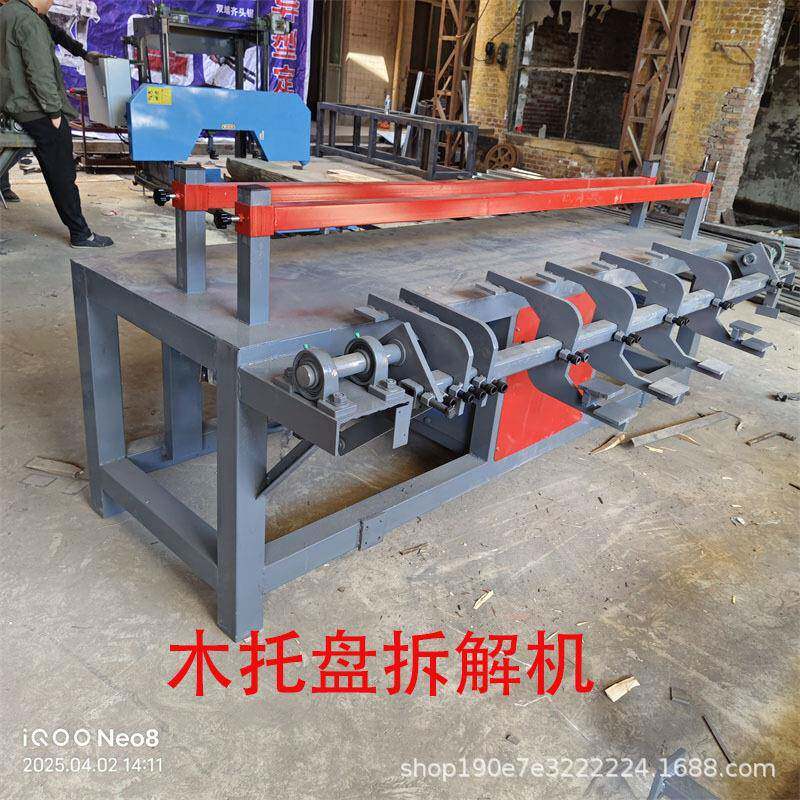 拆木托盘机器废旧木托盘拆卸工具拆木托盘神器拆板机木托盘拆解机