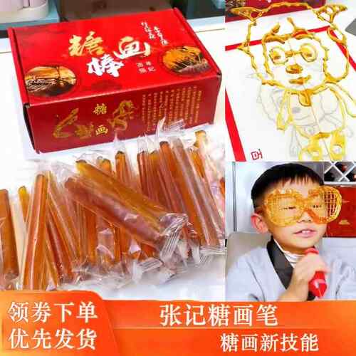 糖画3d打印笔亲子糖画工具全套麦芽糖笔糖棒儿童手工绘画涂鸦糖棒