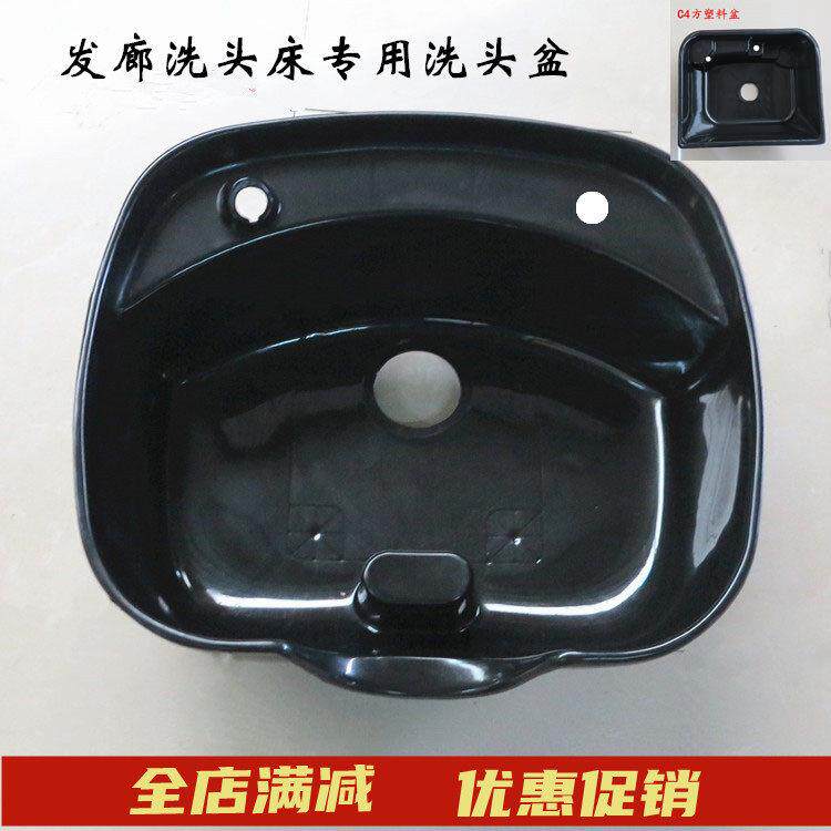 洗头床塑料盆/ 理髲店洗头槽架子/冲水床胶盆