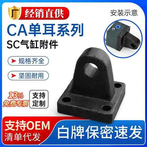莱泽SC标准气缸配件单耳环160安装底座100固定座CA32/40/50/63/80