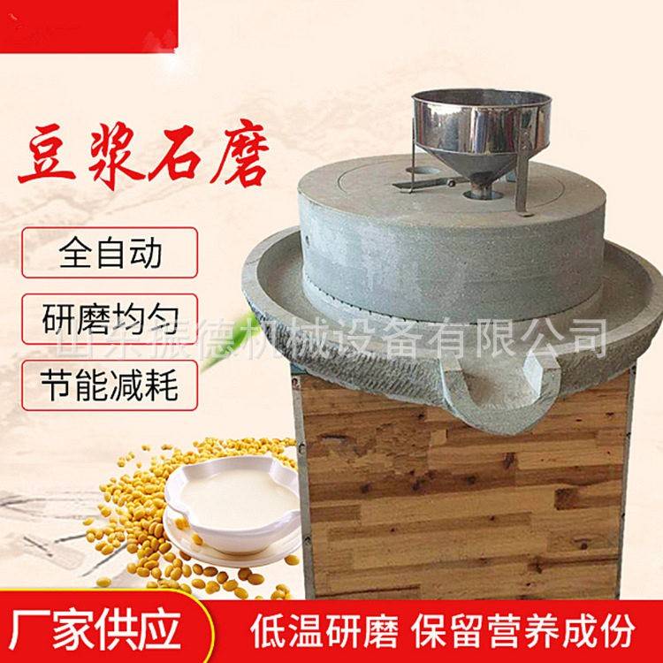 花生酱芝麻酱电动香油石磨机煎饼糊子电动石磨面粉机生产厂家
