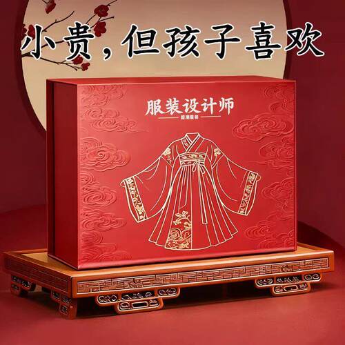德国女孩子生日礼物5服装设计diy手工9女童7玩具十岁新年礼物