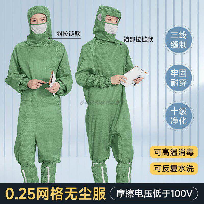 蛙式十级防尘防静电服连体连帽带口罩可水洗草绿色0.25网格无尘服