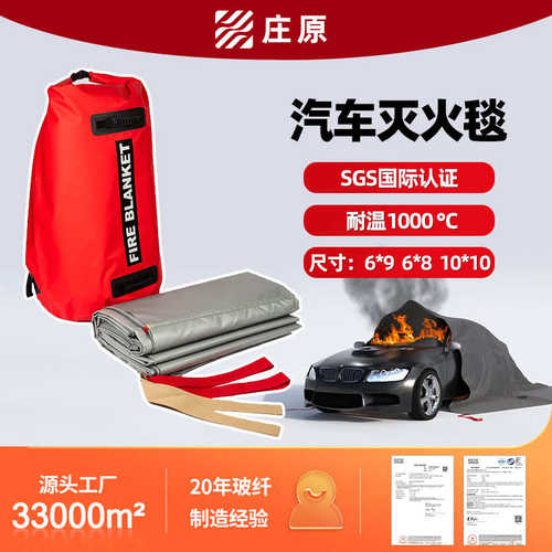 现货玻璃纤维布厂家硅胶灭火阻燃毯毯防火6x8m供应汽车大型灭火