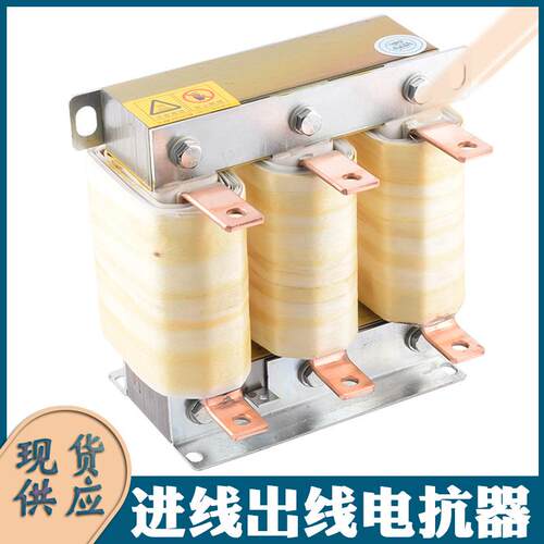 OCL-90KW电抗器250A变频器配套限流滤波电抗调速器进出线电抗器
