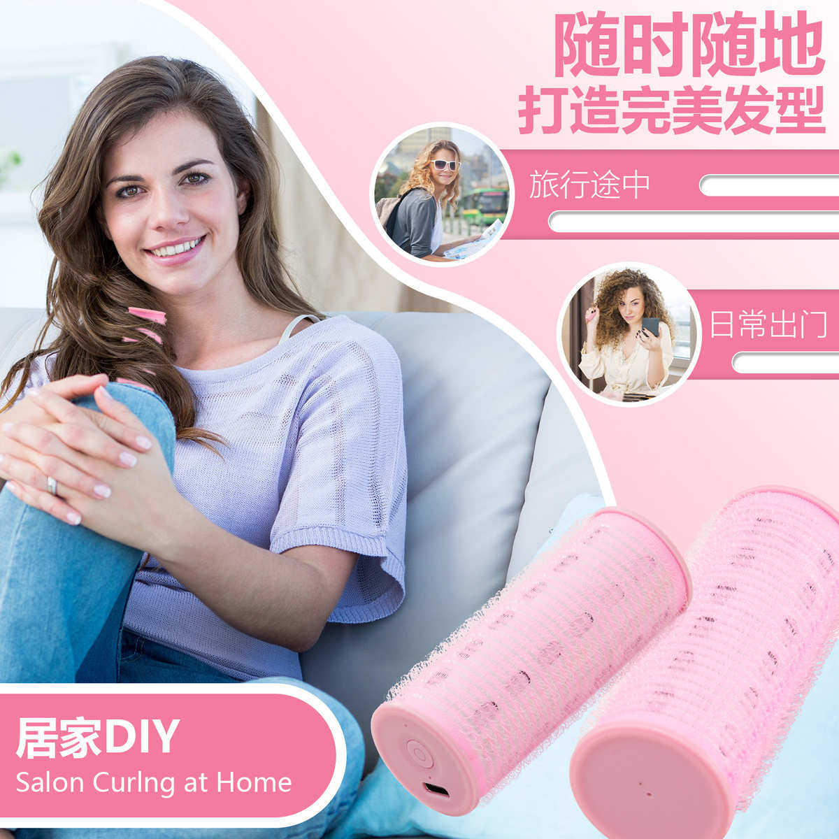 充电款刘海卷发器 加热卷发器 卷发棒发根蓬松定型卷2个套