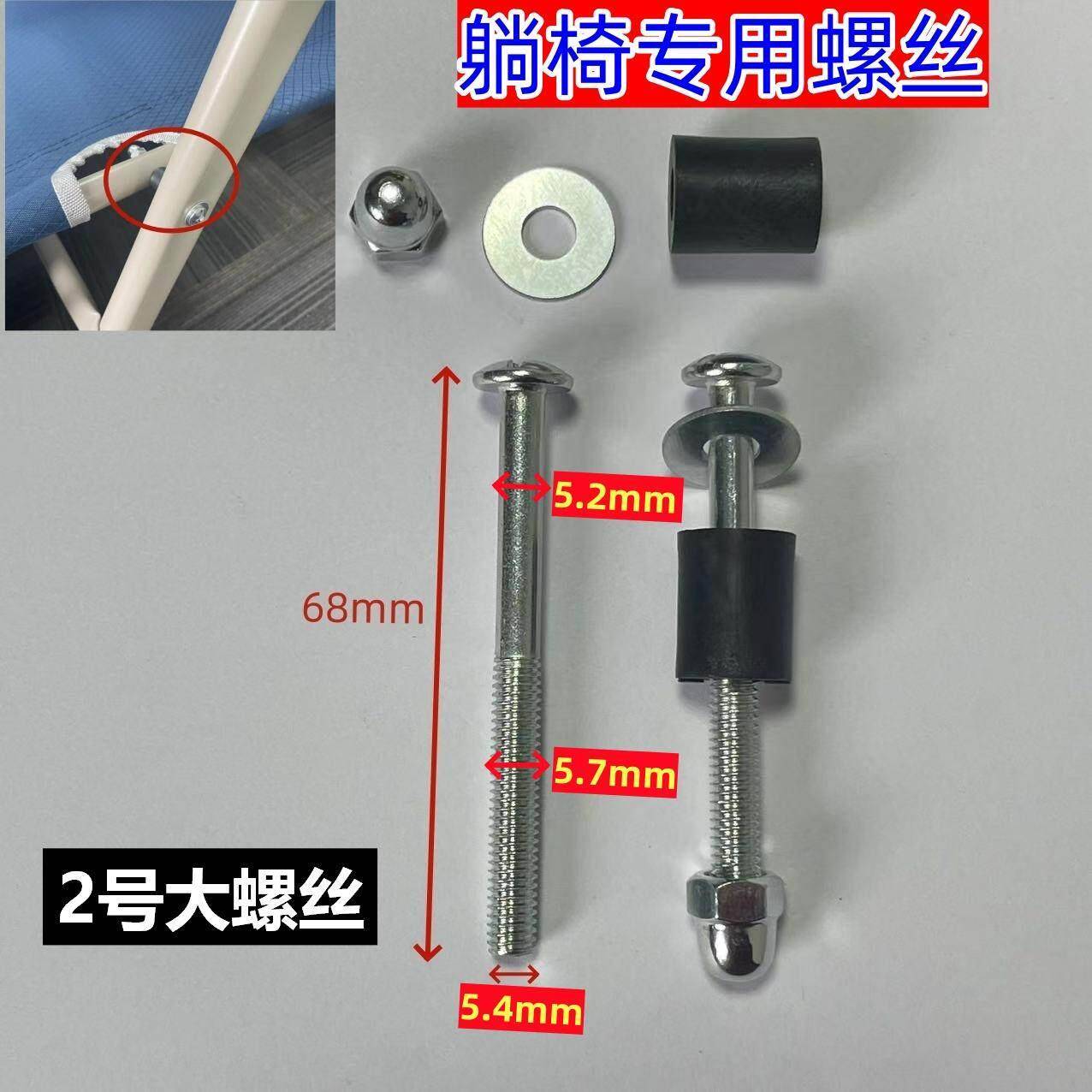 折叠椅螺栓两用椅配件螺钉午休床钉子螺丝螺母躺椅专用螺丝钉大全