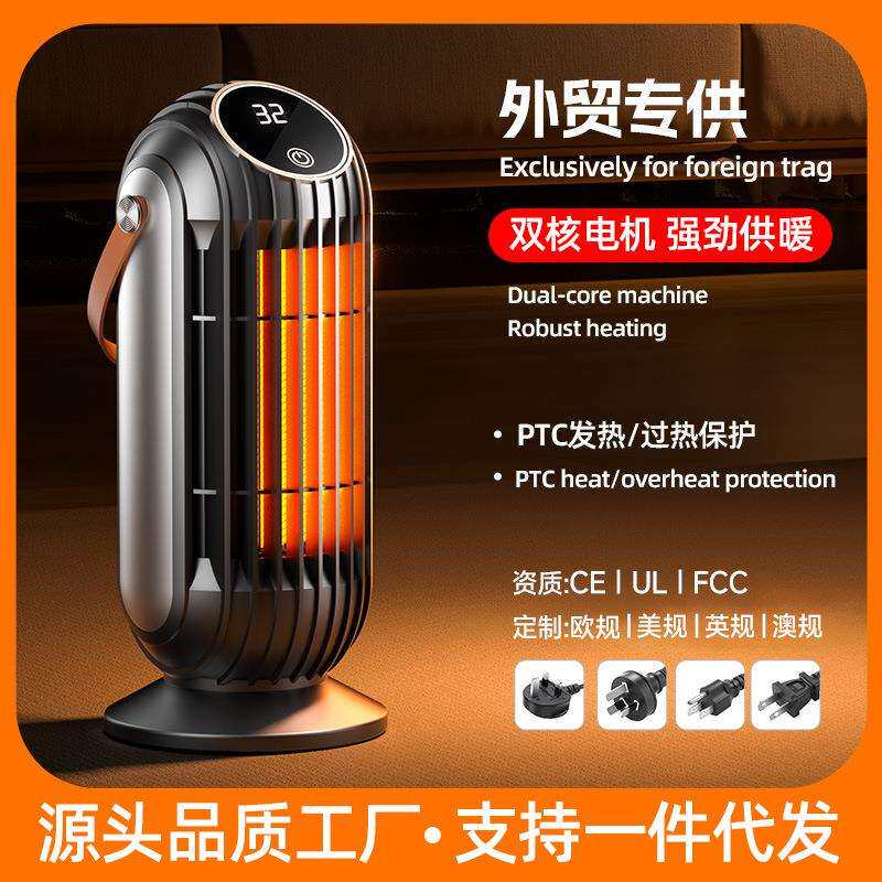 新款暖风机取暖器家用智能办公室电暖器热风机立式桌面暖气炉