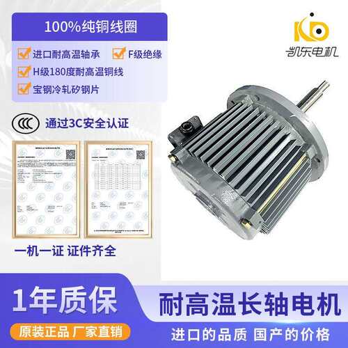 台款铝壳短机身非标长轴电机2.2KW 4极三相异步电动机耐高温马达