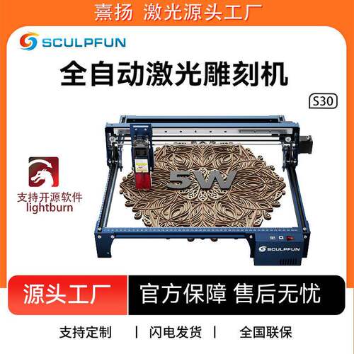 SCULPFUN5W S30激光雕刻机可切割所有木材强力标配自动空气泵