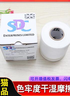 SDCDW多纤维贴衬织物洗水布六纤布色牢度ISO105/F10干湿摩擦布布