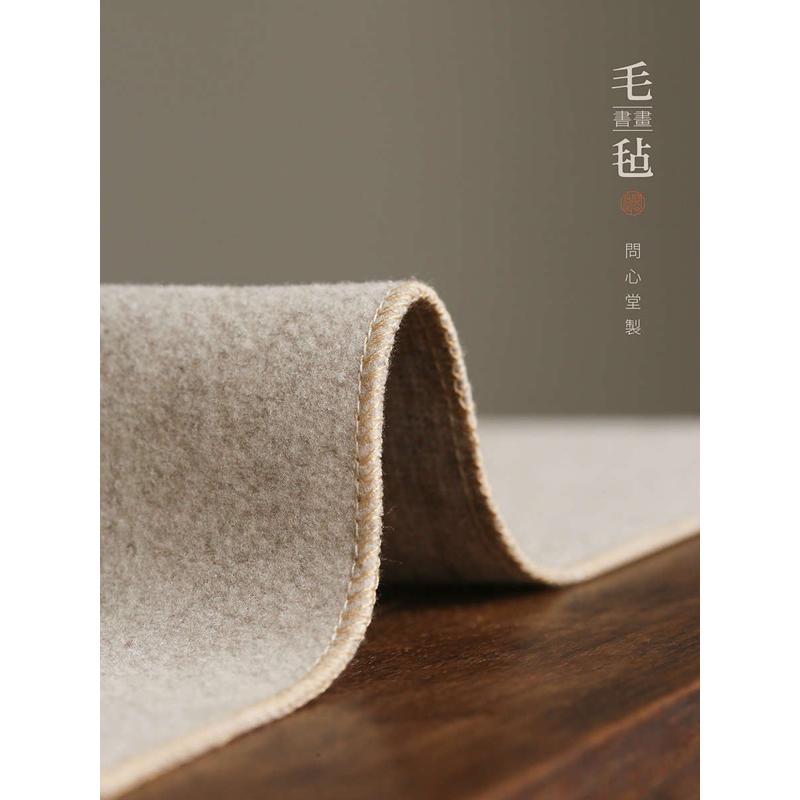 问心堂羊毛毛毡耐脏加厚加绒书画羊绒毛毡垫国画大画毡练字书桌垫
