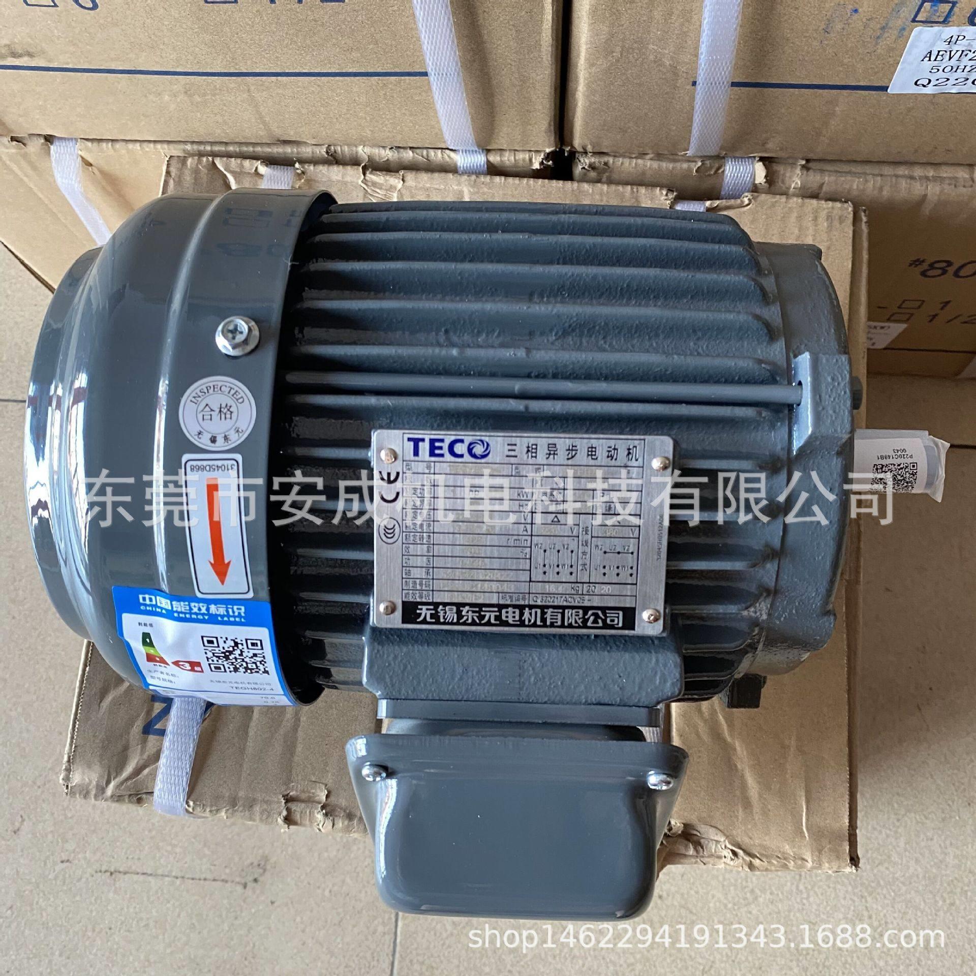 TECO三相异步电动机TEGH802-4AEEF2N东元电机