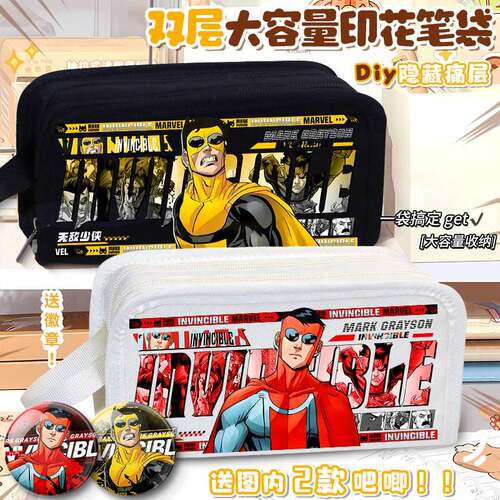 无敌少侠周边笔袋痛包铅笔盒极恶马克全能妈妈侠文具盒男女生双层