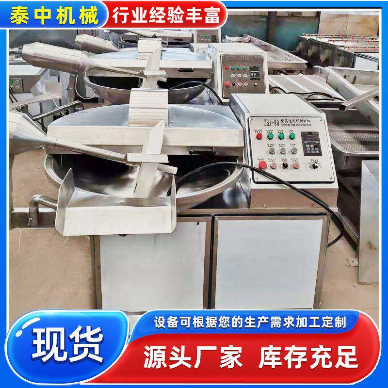 香肠猪肉肠变频斩拌机精肉深加工肉泥斩拌机20型实验型斩拌机