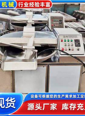 香肠猪肉肠变频斩拌机精肉深加工肉泥斩拌机20型实验型斩拌机