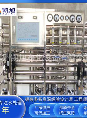 厂家供应无锡反渗纯化水设备 制药纯化水设备EDI纯化水设备