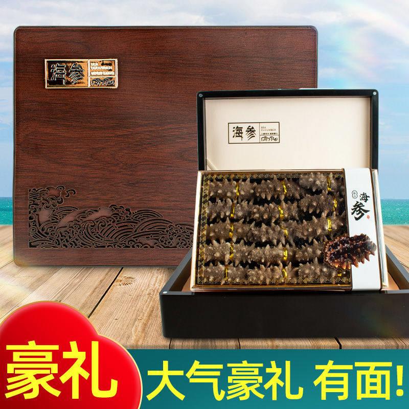 速发海参干货礼盒节日送礼高档刺参礼品送长辈送亲戚过年送客户