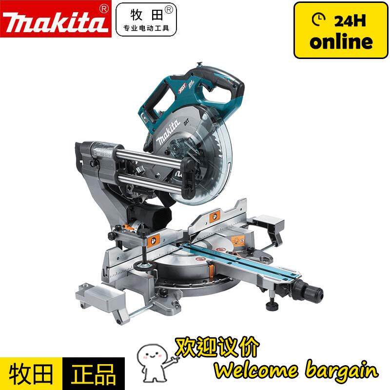 牧田makita斜断锯LS002GZ锂电40V无刷充电式铝合金8寸切割机