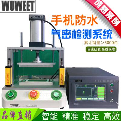 直销防水测试仪手表防水检测仪手机防水密封性测试设备气密机