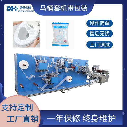 机械无纺布隔菌马桶套机坐垫全自动折叠包装机方向盘非织造布