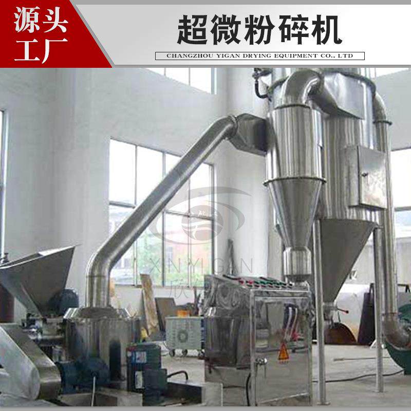 小型齿盘式辣根粉碎机 食品烘焙磨粉设备 2000目超微粉碎机厂家