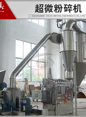 食品氨基酸大型商用超微磨粉机 工业面包糠粉碎机 气流超细粉碎机