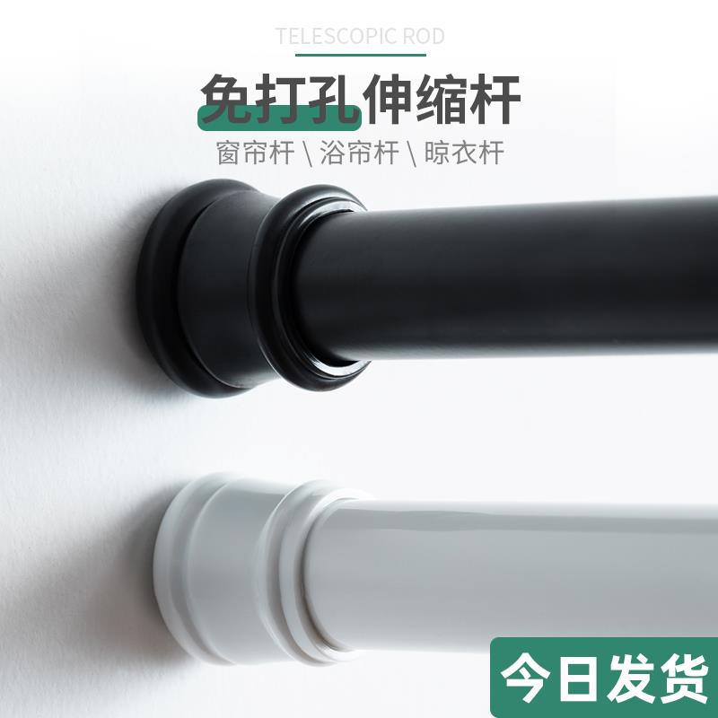 窗帘免打孔伸缩杆卫生间浴帘收缩门帘杆浴室杆子晾衣挂衣撑杆支架
