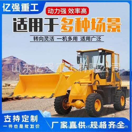 小型柴油液压建筑工程装载铲车小型铲车装载机四驱多功能厂家直售
