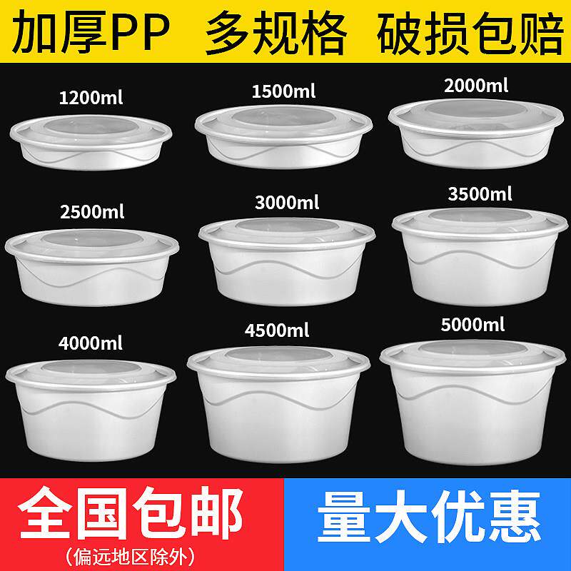 圆形打包盒1500ml一次性商用塑料快餐盒加厚火锅锅子小龙虾外送餐