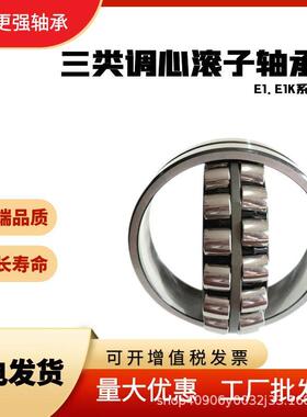 高端品质22211 22212E1/C3W33三类双列调心滚子轴承 轧机钢厂工程
