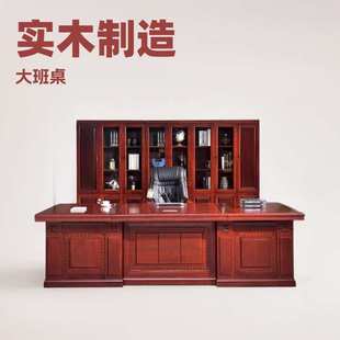 新中式大班台老板桌实木皮油漆总裁桌经理办公桌椅组合办公家具