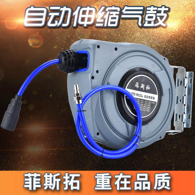 自动伸缩卷管器PU包纱20米汽修气鼓电子鼓线 线鼓蜡水鼓气管收管