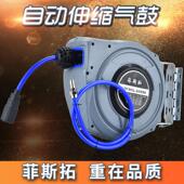 自动伸缩卷管器PU包纱20米汽修气鼓电子鼓线 线鼓蜡水鼓气管收管