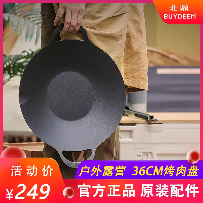 烤锅肉户外露营卡式炉烤肉盘不沾锅KRP-1家烧烤韩式盘铁用板烧煎