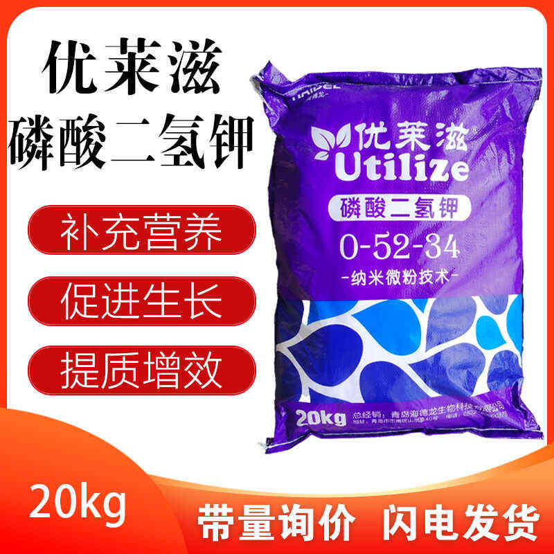 海德龙优莱滋磷酸二氢钾促花芽分化壮花保果提高坐果促进根系生长