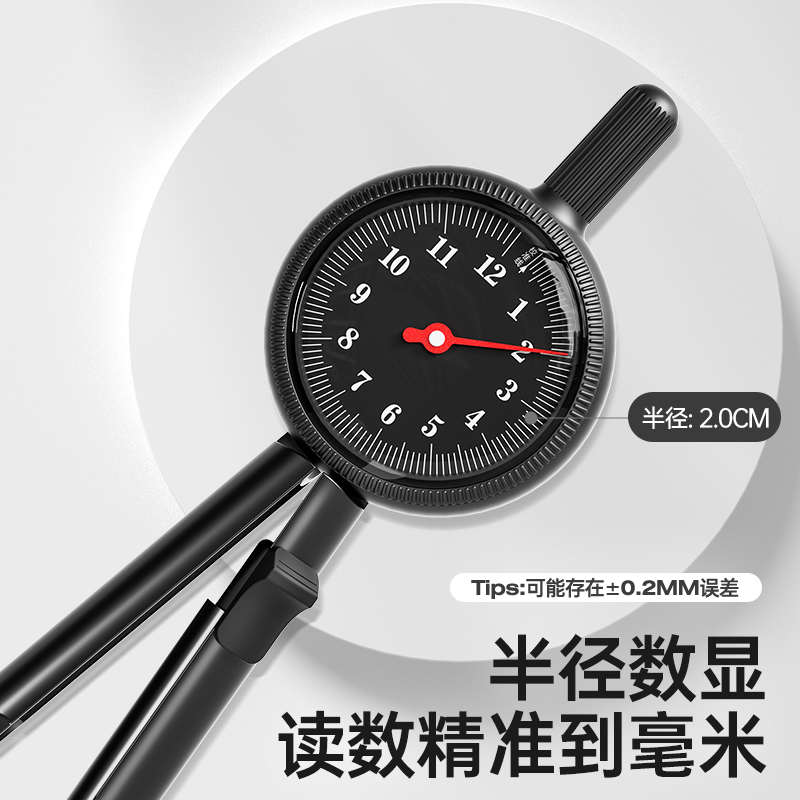 悟生半径指针数显圆规初中生考试专用圆规2B黑铅芯高精度专业绘图