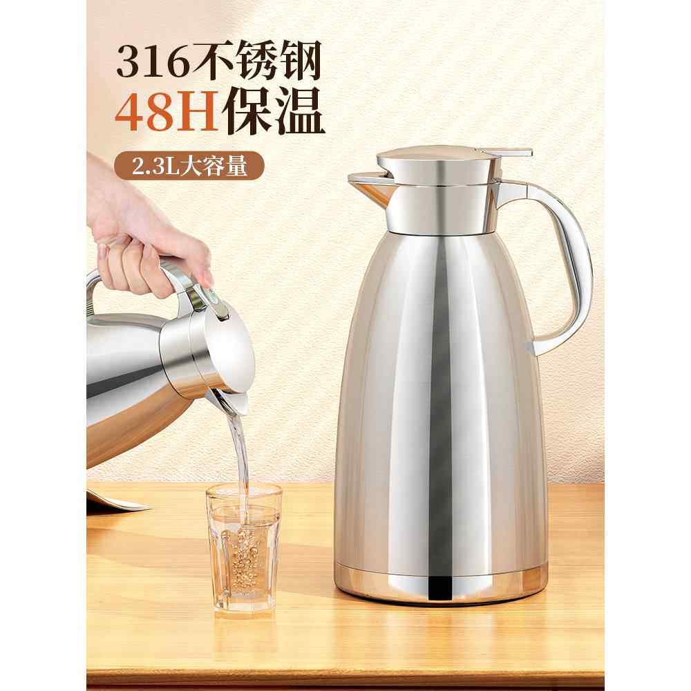 净水不锈钢保温壶家用保温水壶316热水暖壶保温瓶焖茶壶大容量
