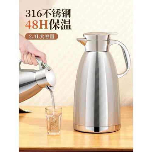 净水不锈钢保温壶家用保温水壶316热水暖壶保温瓶大容量焖茶壶