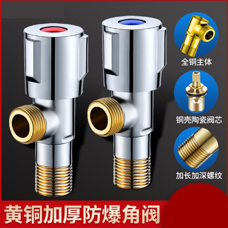 全铜三角阀 热水器三通加厚角阀 纯铜快开角阀马桶进水阀铜牙角阀