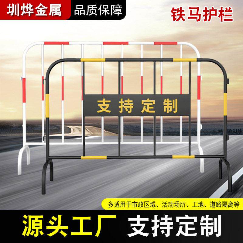 铁马护栏临时交通防护栏安全围栏道路施工隔离工地可移动围栏现货