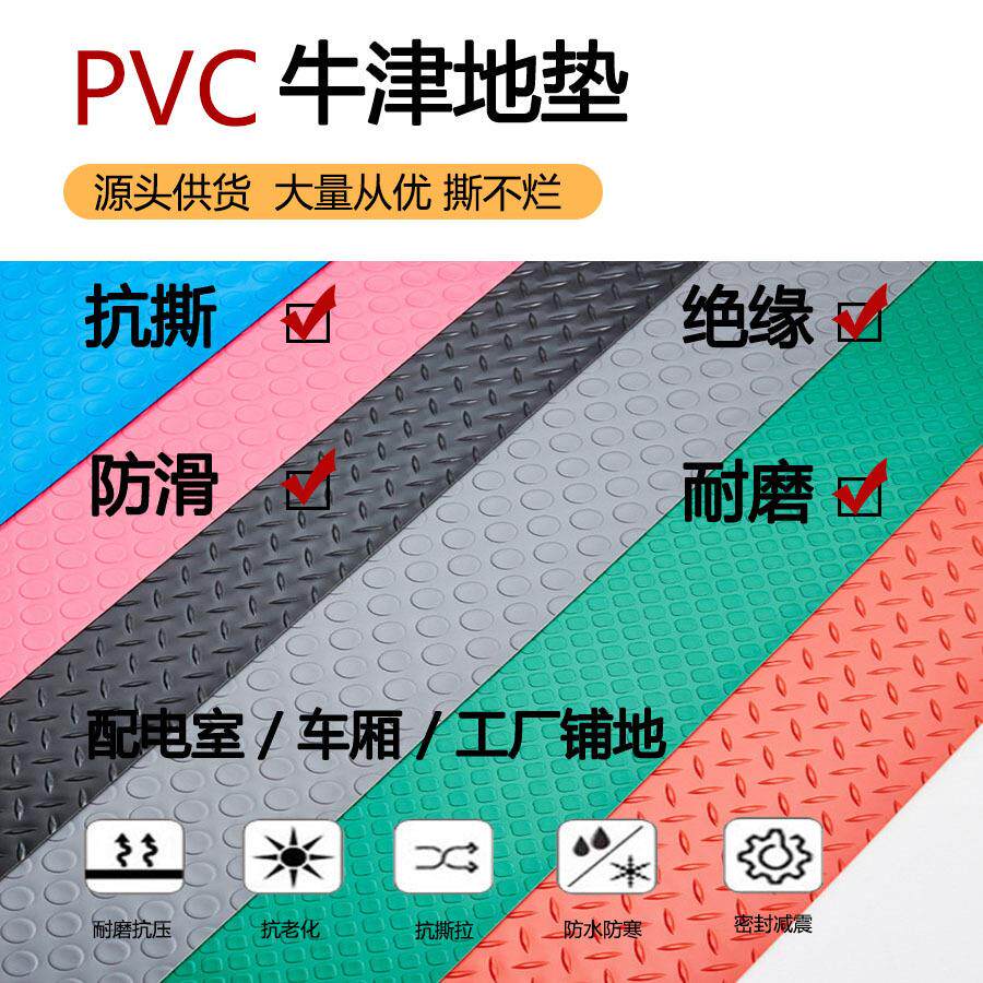 pvc牛筋地垫防水防摔满铺房间门厅垫防潮人字纹塑料纹地板革