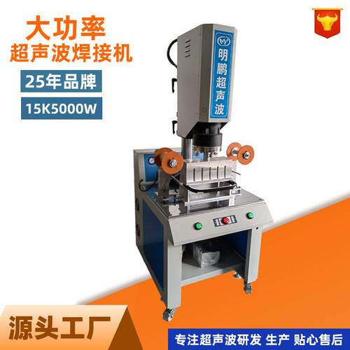 4200W超声波焊接机定制自动追频超声波塑焊机循环风扇焊接超声波