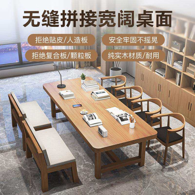 实木会议桌工作台简约现代大型长条桌子电脑桌洽谈桌椅loft办公桌