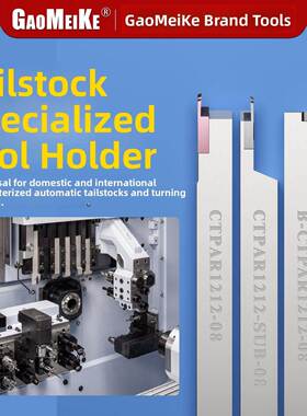 无偏心头角开槽刀杆Ctpr12反向七字刀排机床，避免空间B-Ctpasl