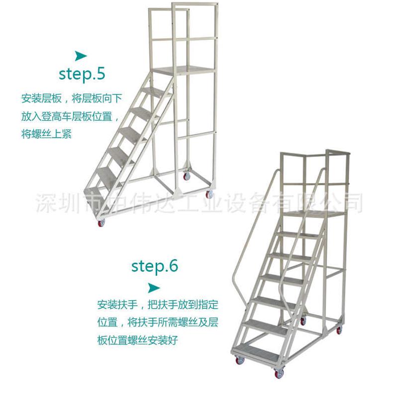 广东深圳惠州组装式移动登高作业平台梯 商超库房取货登高车