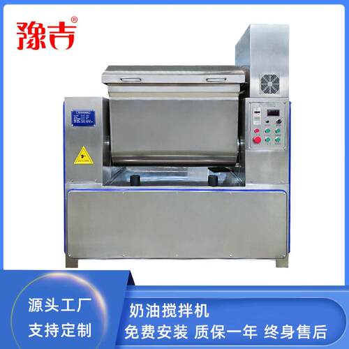 卧式奶油搅拌机食品搅拌机电动打奶油机器奶油机商用蛋糕